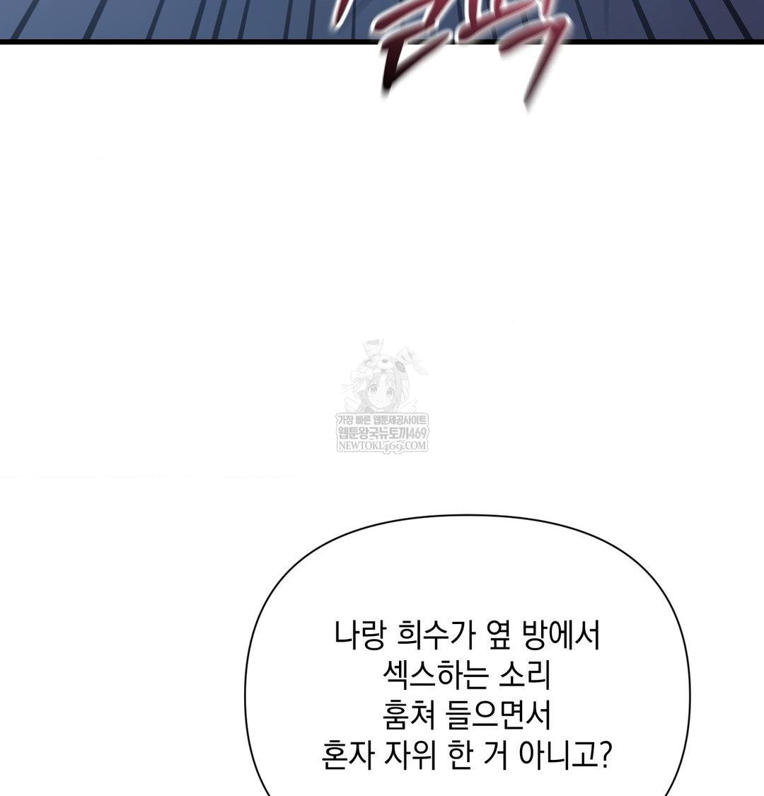 That Kind of Thing Happened Raw Chapter 42 - Page 32