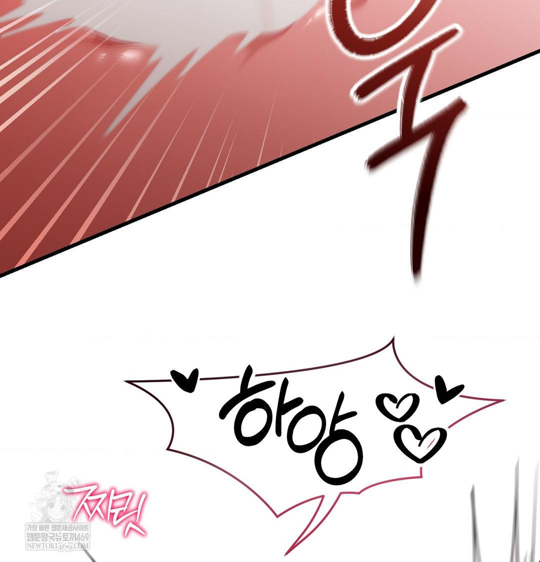 That Kind of Thing Happened Raw Chapter 42 - Page 46