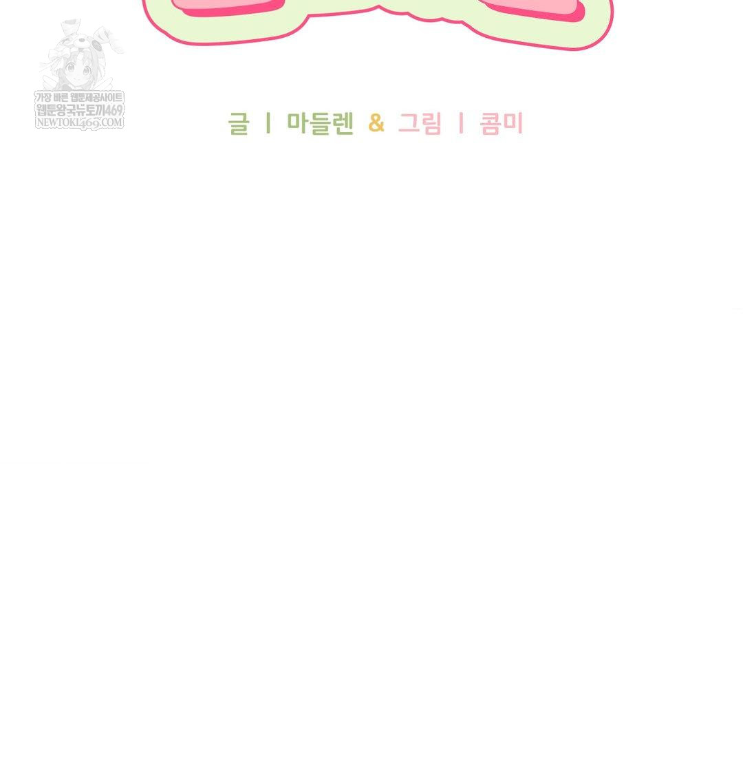 That Kind of Thing Happened Raw Chapter 42 - Page 50