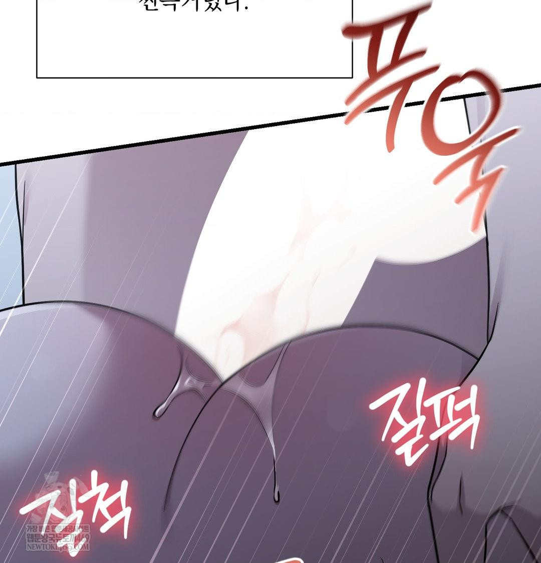 That Kind of Thing Happened Raw Chapter 42 - Page 53