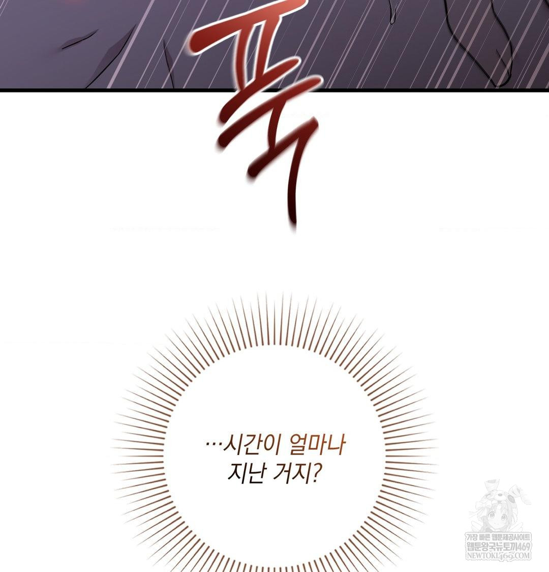 That Kind of Thing Happened Raw Chapter 42 - Page 54