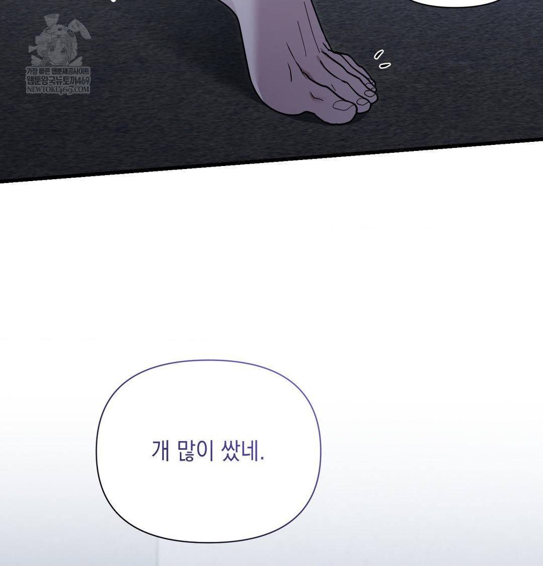 That Kind of Thing Happened Raw Chapter 42 - Page 70