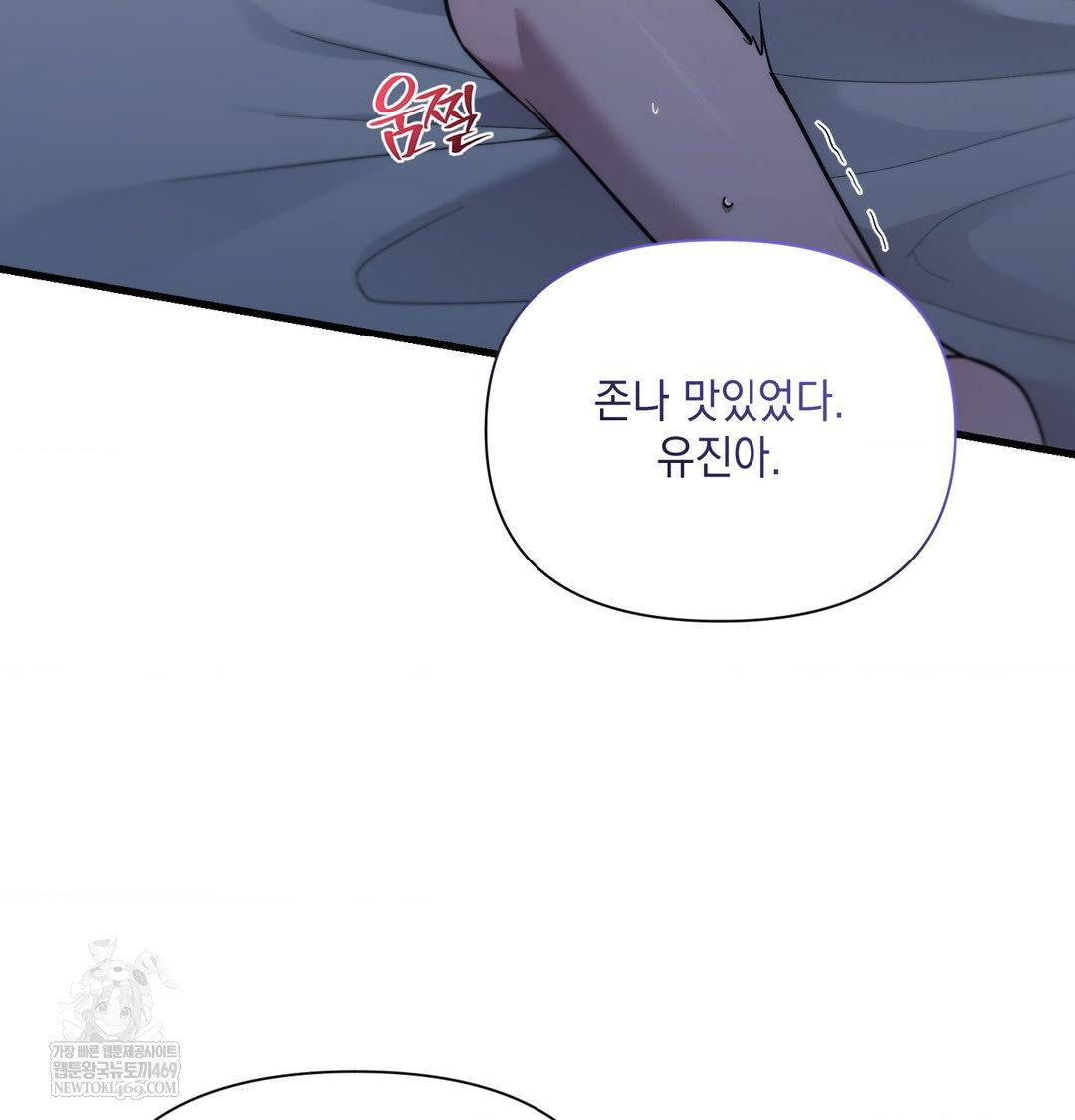 That Kind of Thing Happened Raw Chapter 42 - Page 72