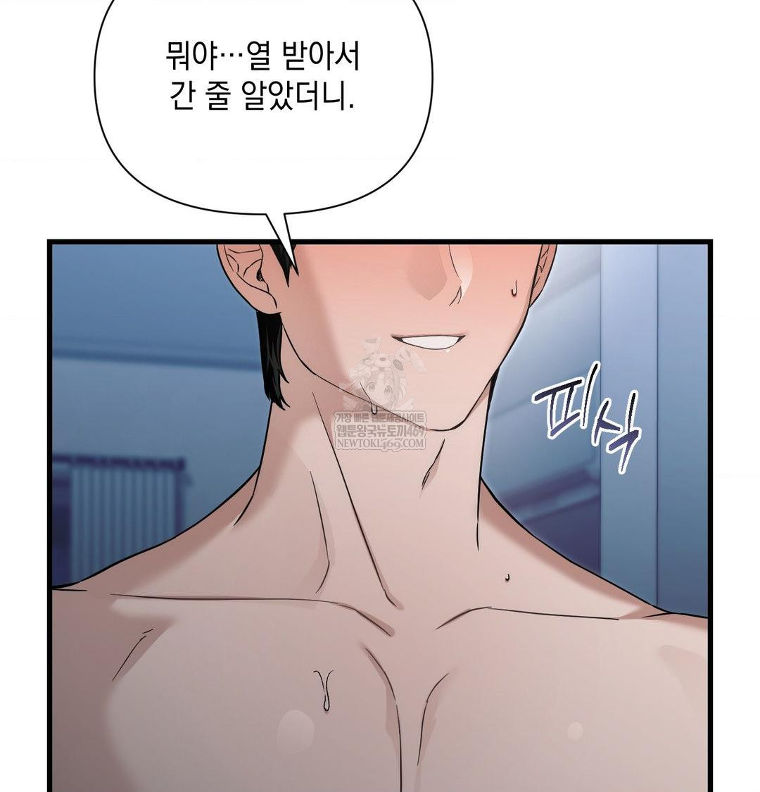 That Kind of Thing Happened Raw Chapter 42 - Page 81