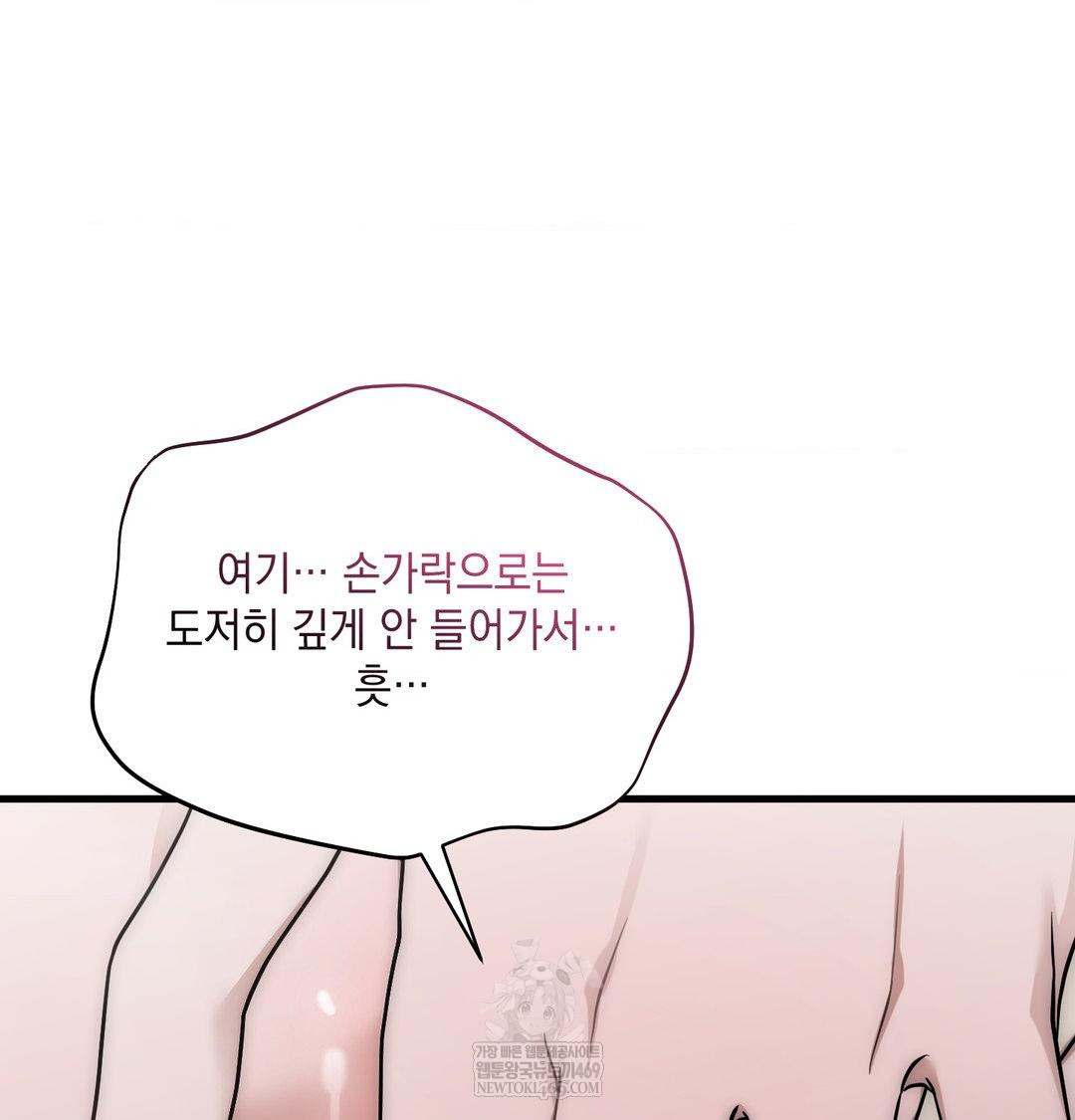 That Kind of Thing Happened Raw Chapter 42 - Page 83