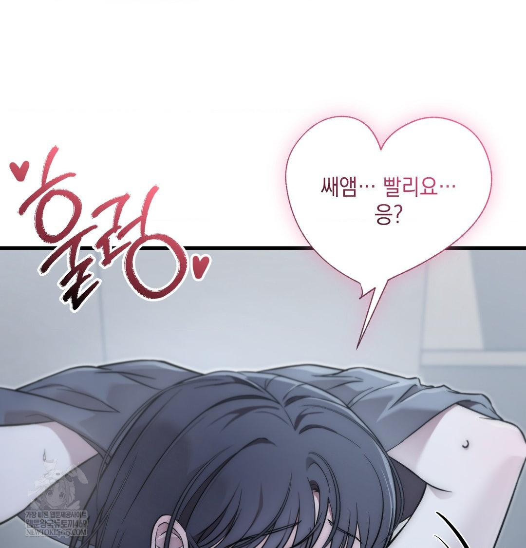 That Kind of Thing Happened Raw Chapter 42 - Page 91