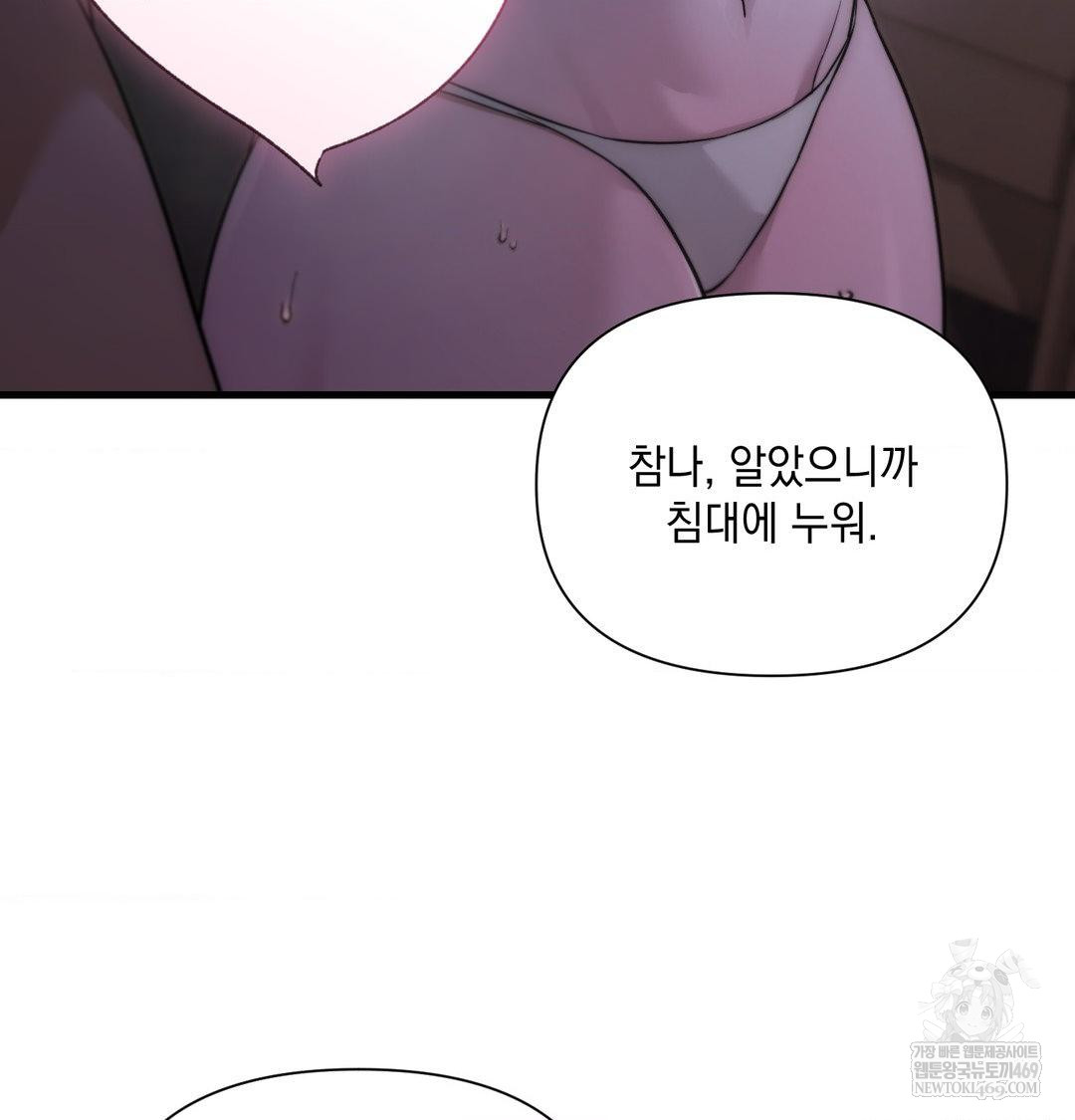 That Kind of Thing Happened Raw Chapter 42 - Page 93