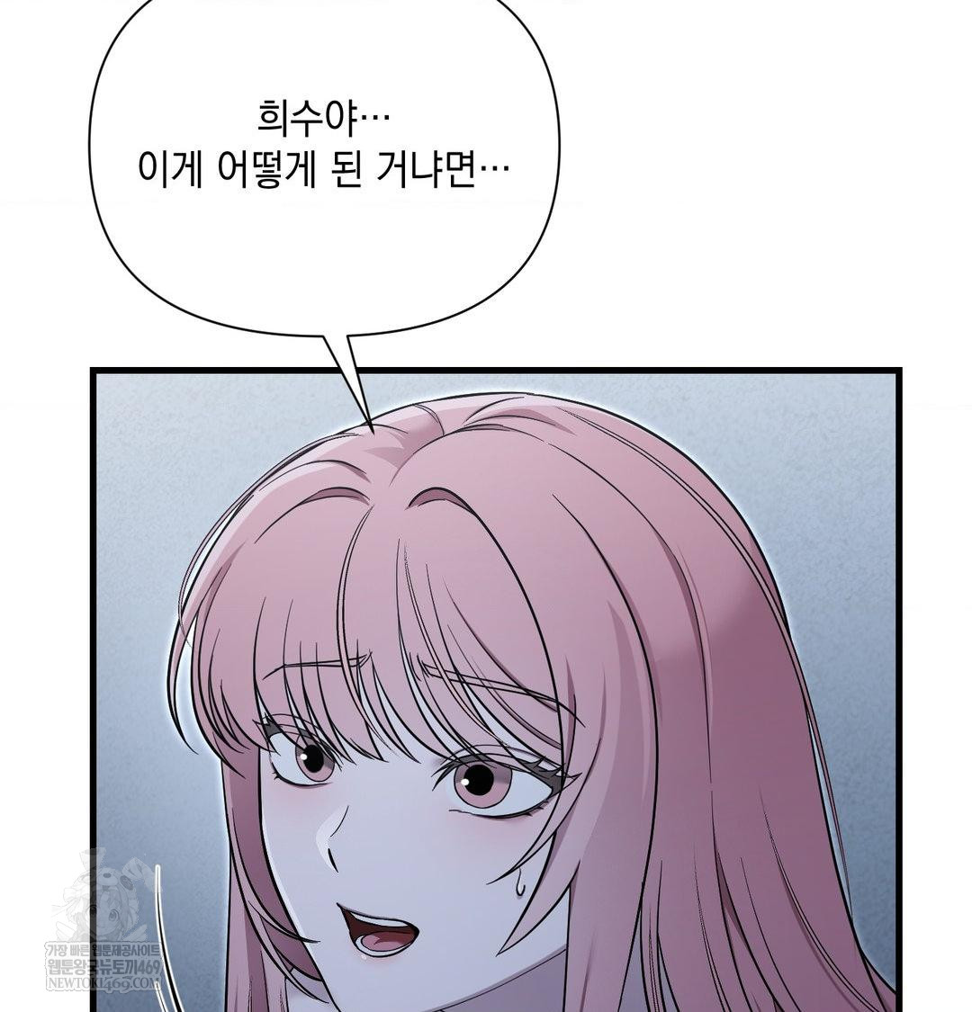 That Kind of Thing Happened Raw Chapter 42 - Page 94