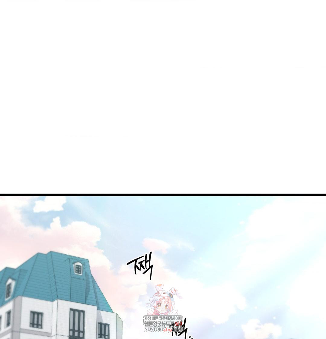 That Kind of Thing Happened Raw Chapter 43 - Page 1