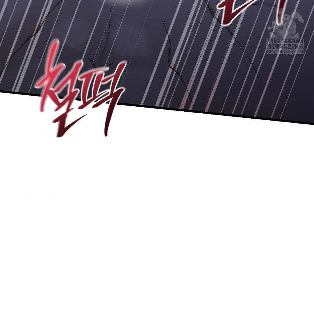 That Kind of Thing Happened Raw Chapter 43 - Page 117