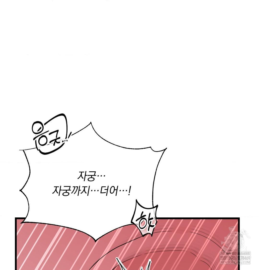 That Kind of Thing Happened Raw Chapter 43 - Page 118