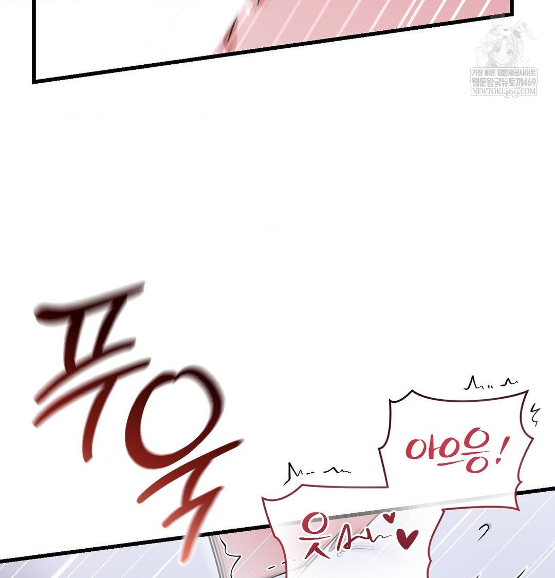 That Kind of Thing Happened Raw Chapter 43 - Page 120