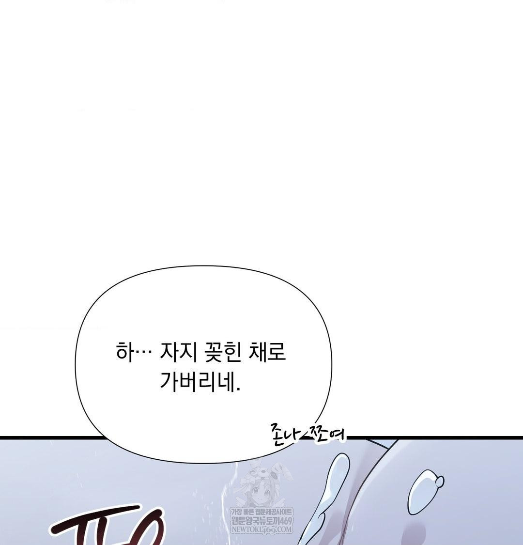 That Kind of Thing Happened Raw Chapter 43 - Page 134