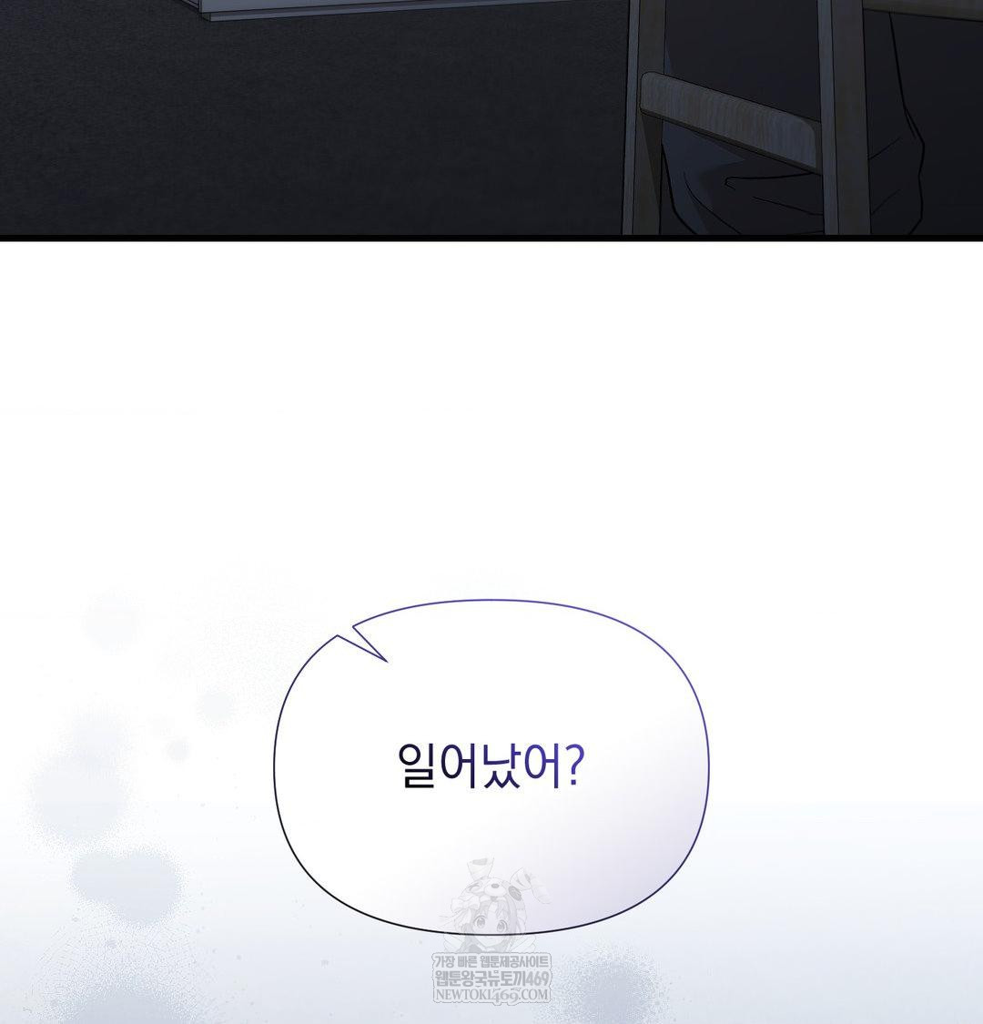 That Kind of Thing Happened Raw Chapter 43 - Page 138