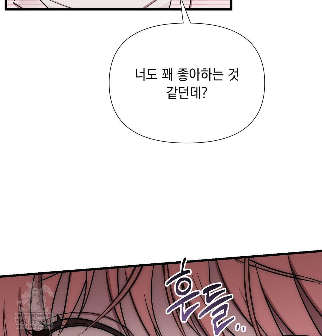 That Kind of Thing Happened Raw Chapter 43 - Page 17