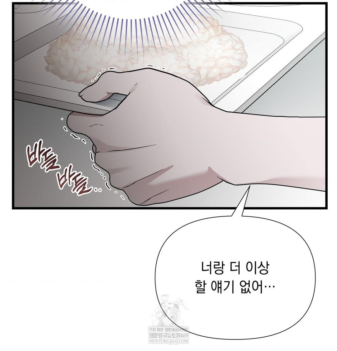 That Kind of Thing Happened Raw Chapter 43 - Page 26