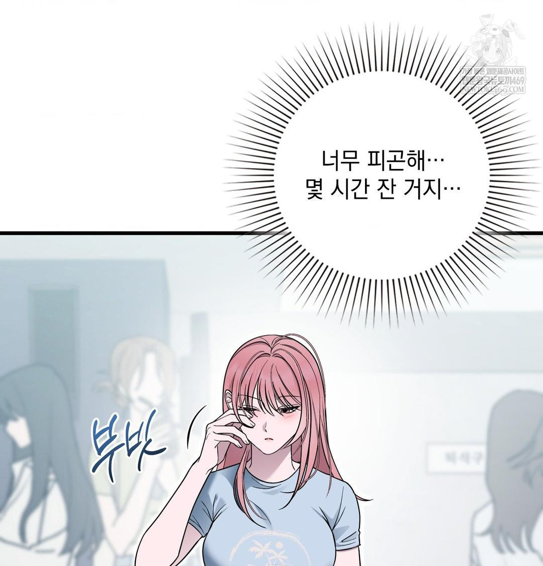 That Kind of Thing Happened Raw Chapter 43 - Page 3