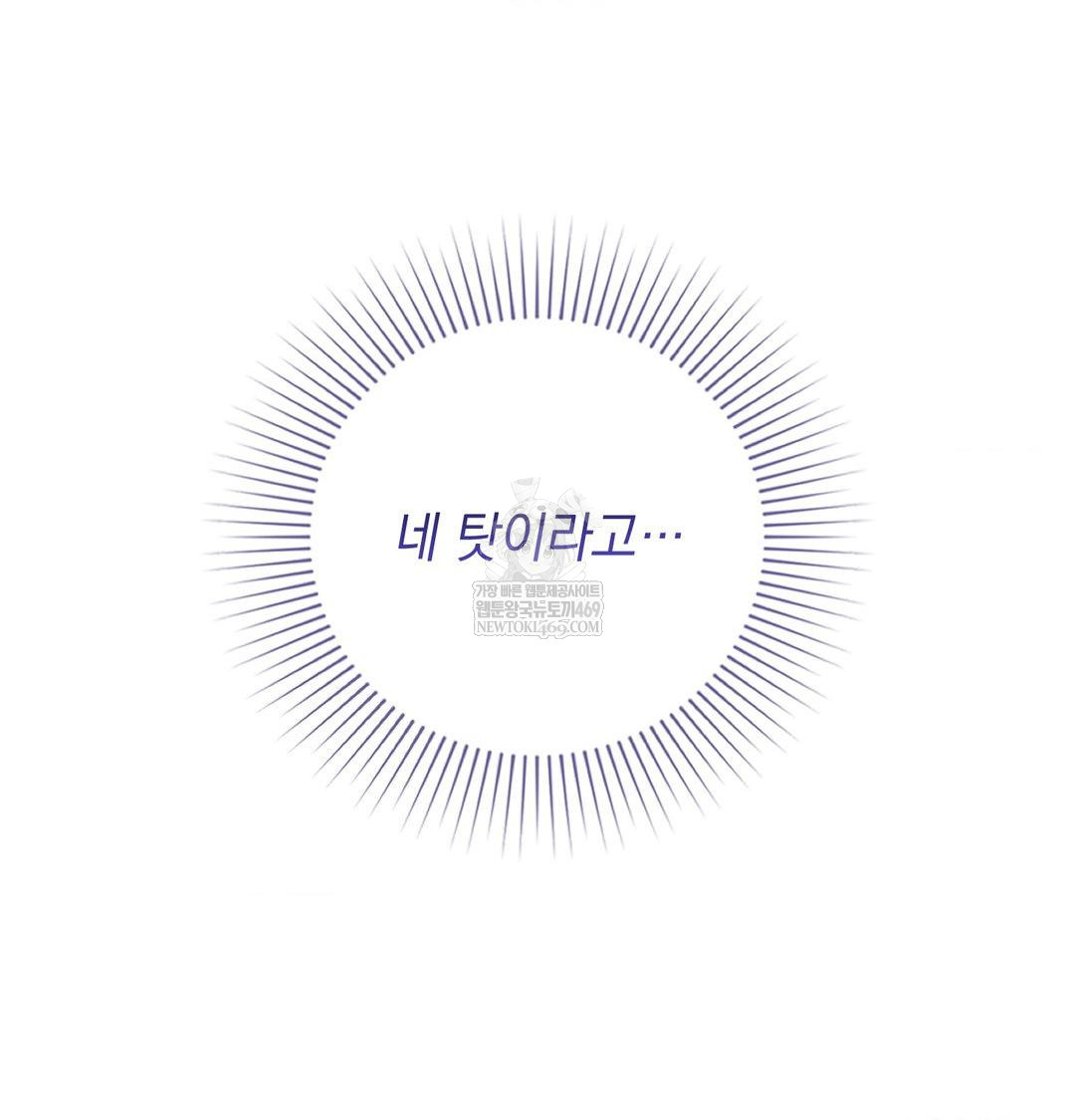 That Kind of Thing Happened Raw Chapter 43 - Page 30