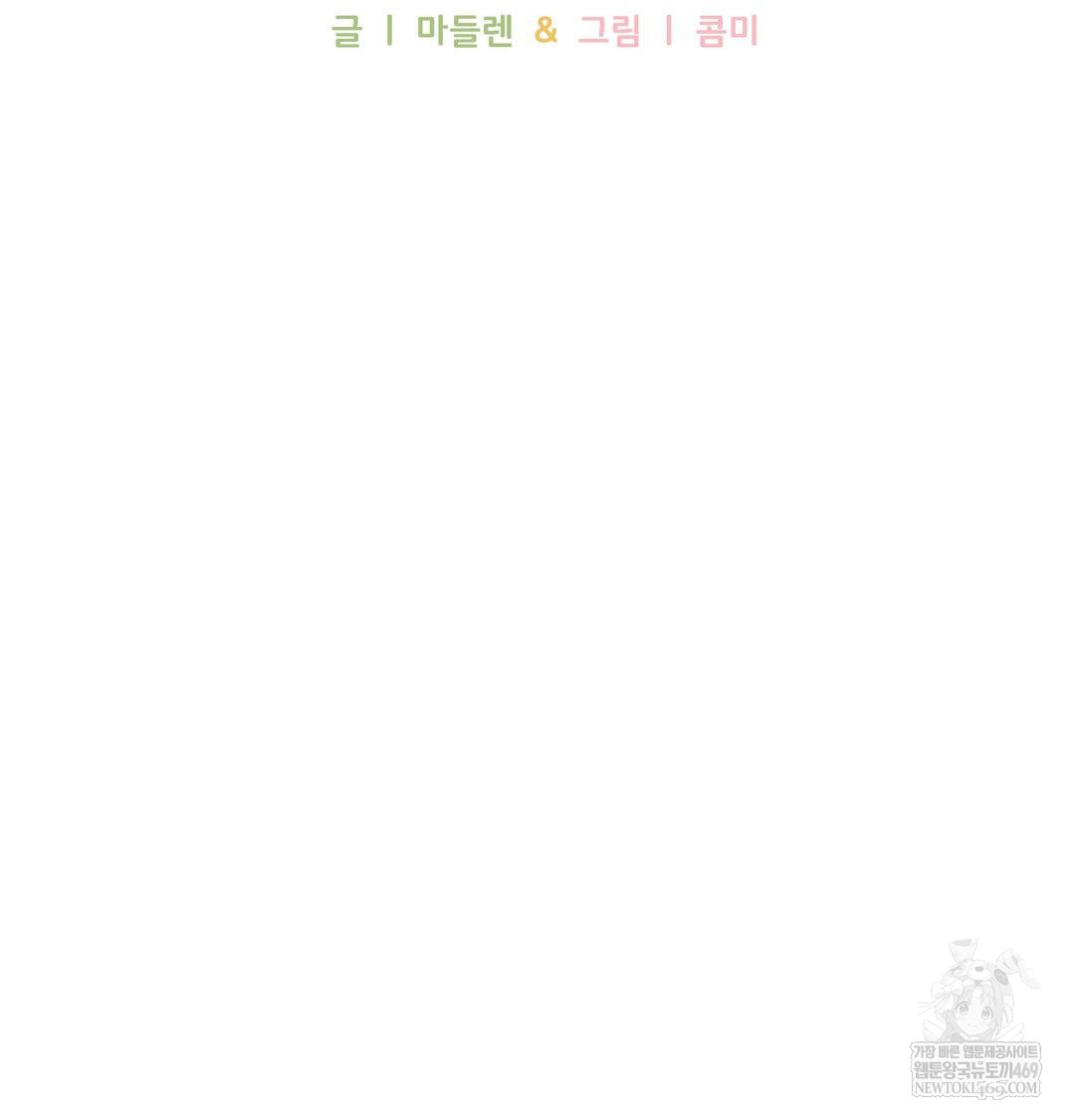 That Kind of Thing Happened Raw Chapter 43 - Page 32