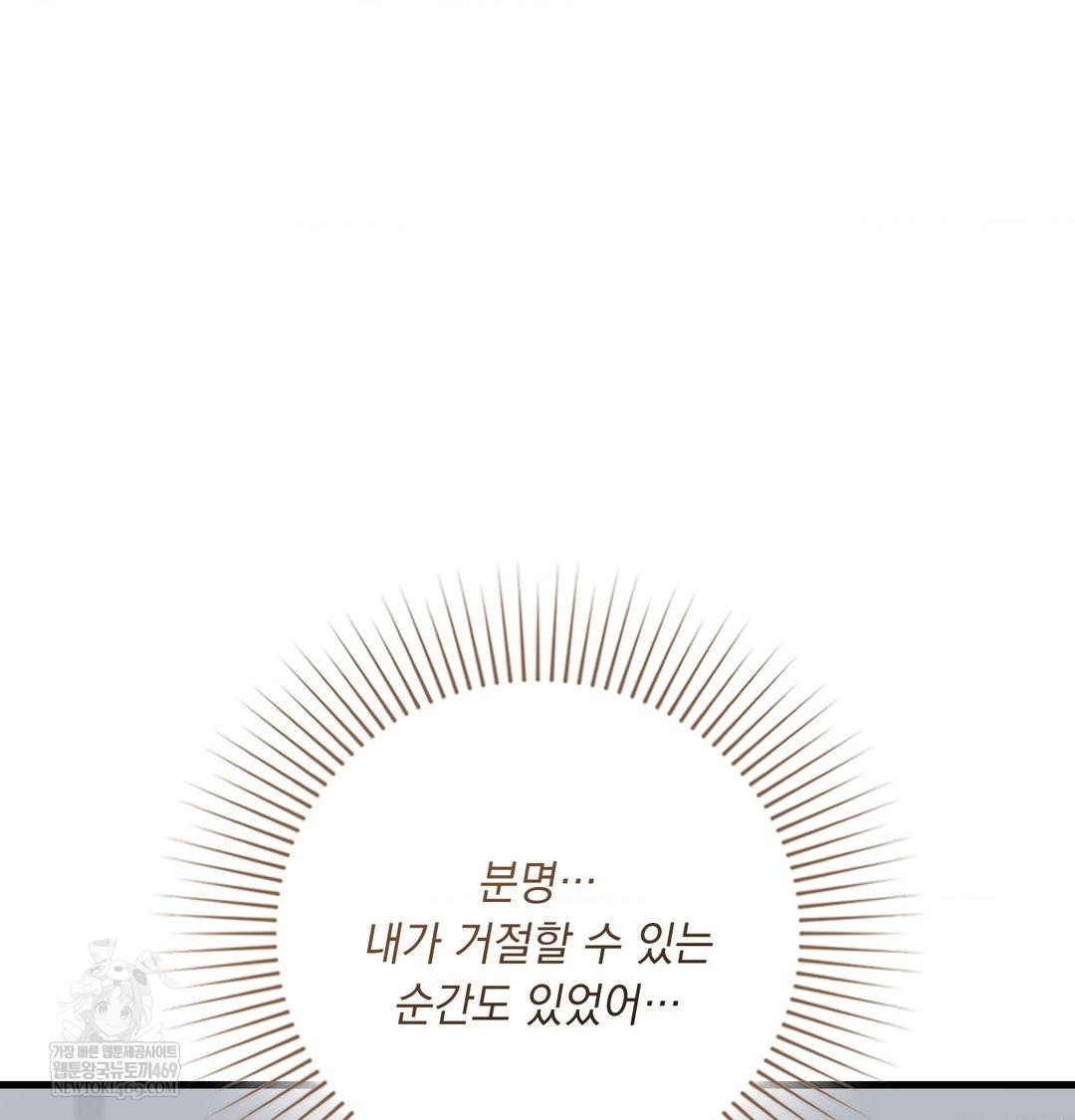 That Kind of Thing Happened Raw Chapter 43 - Page 35