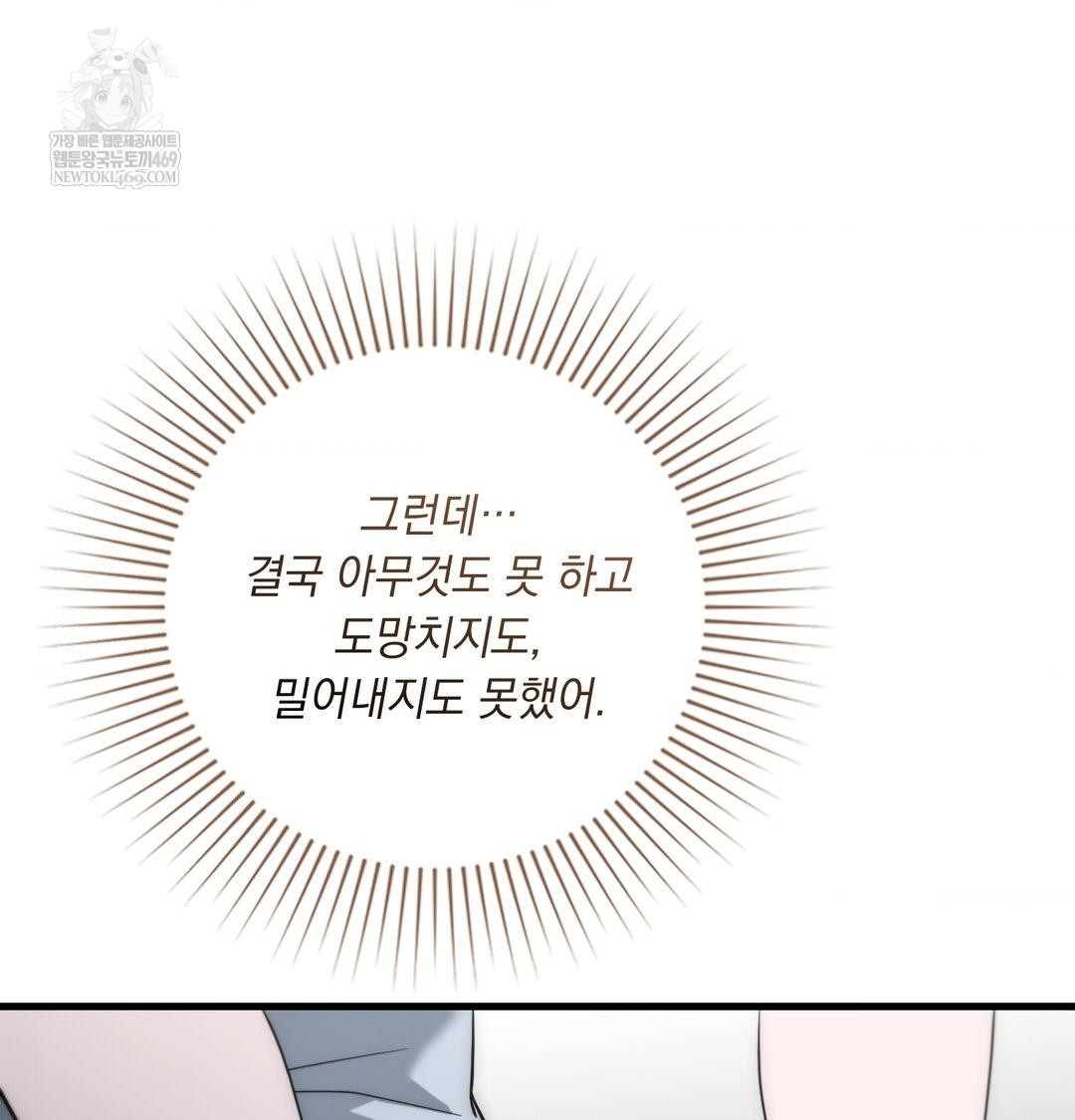 That Kind of Thing Happened Raw Chapter 43 - Page 38