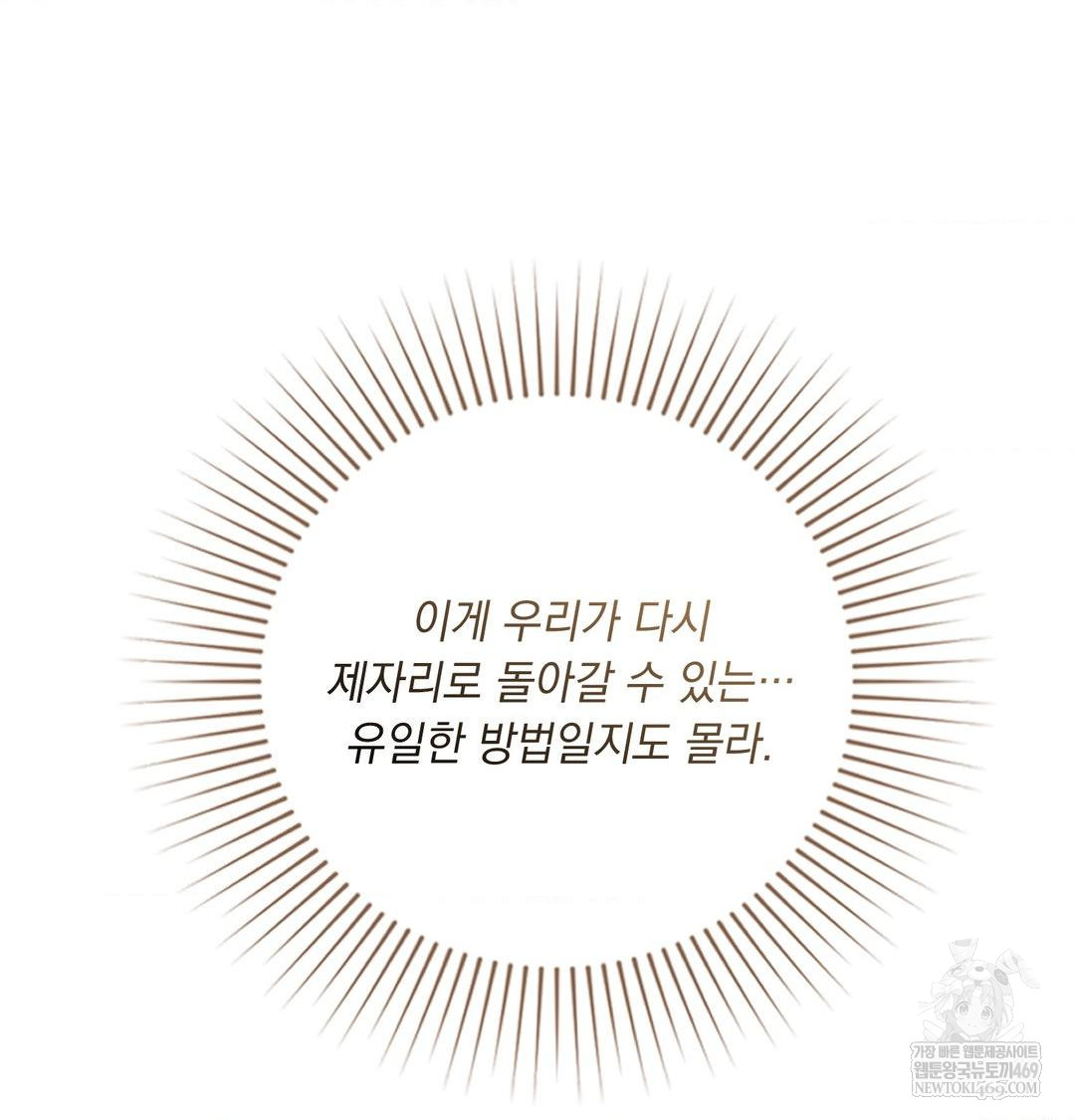 That Kind of Thing Happened Raw Chapter 43 - Page 72