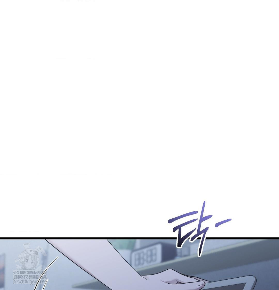 That Kind of Thing Happened Raw Chapter 43 - Page 81