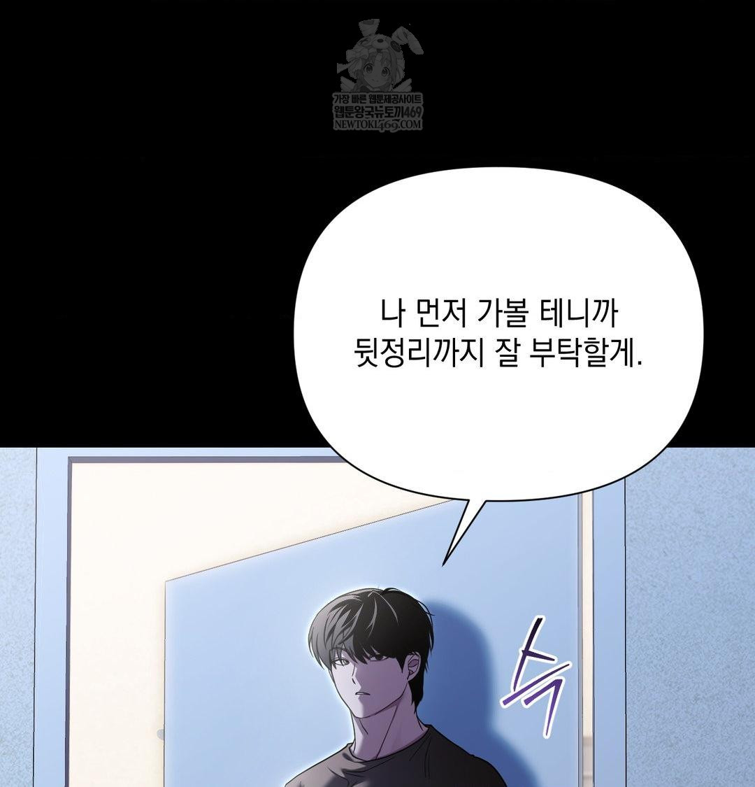 That Kind of Thing Happened Raw Chapter 44 - Page 100