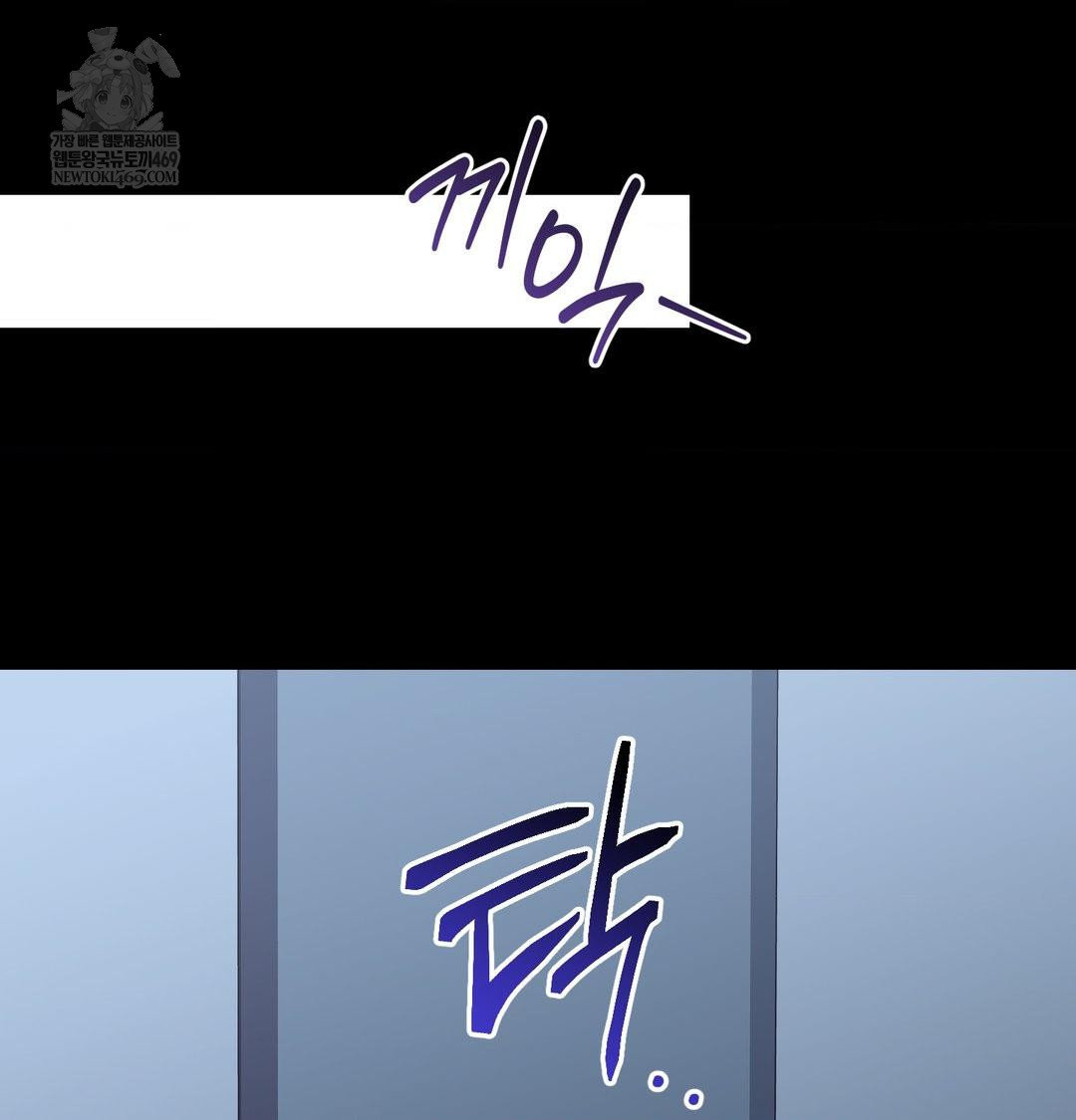 That Kind of Thing Happened Raw Chapter 44 - Page 103