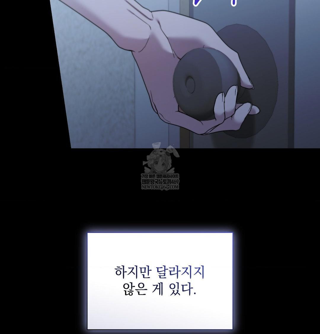 That Kind of Thing Happened Raw Chapter 44 - Page 123