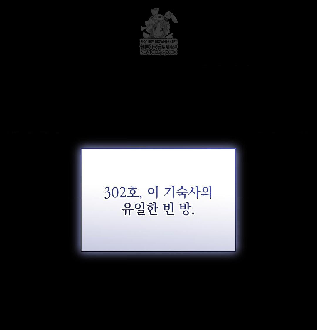 That Kind of Thing Happened Raw Chapter 44 - Page 125