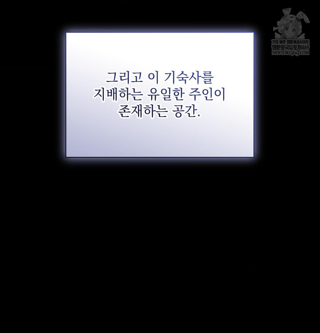 That Kind of Thing Happened Raw Chapter 44 - Page 130