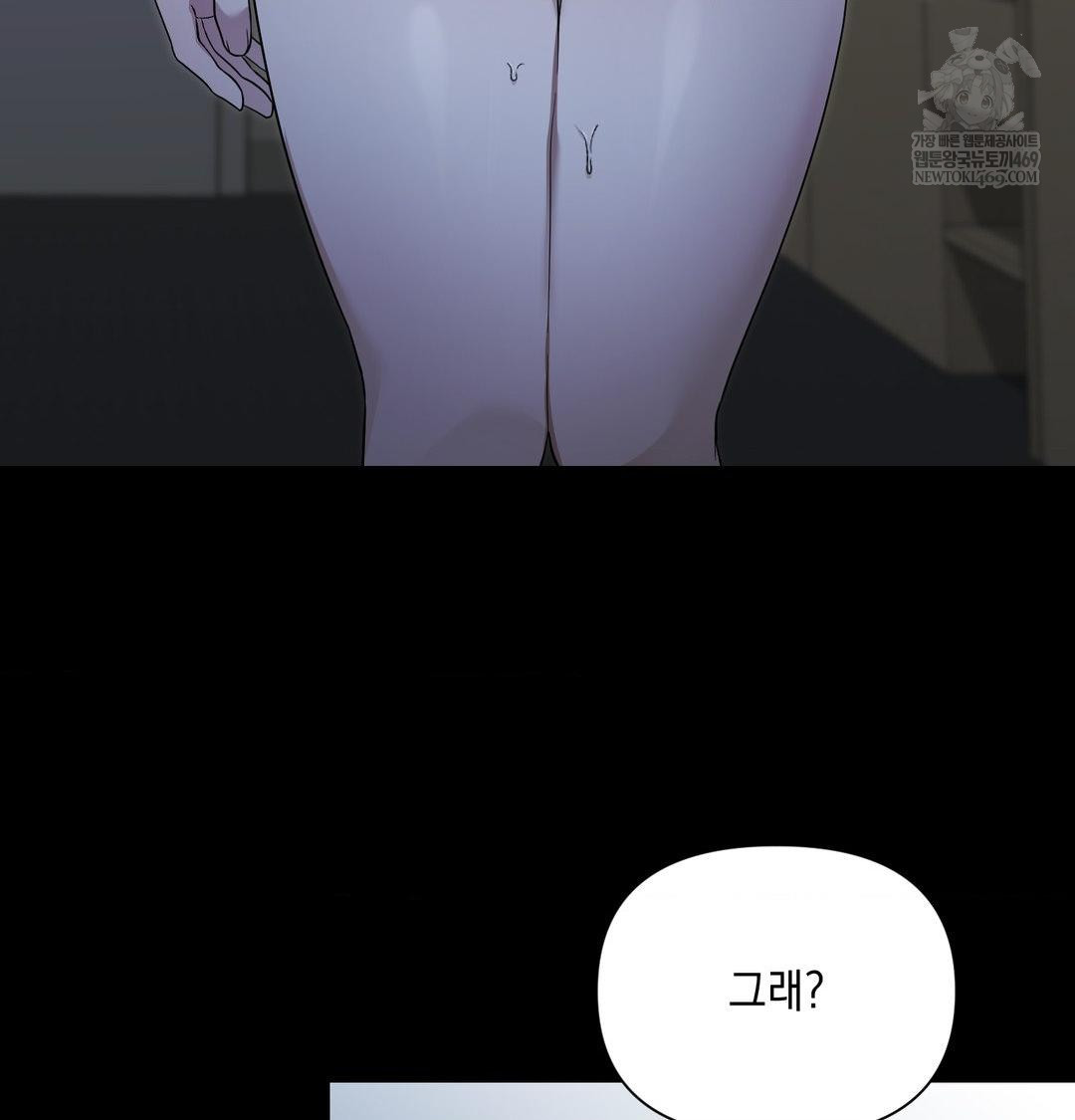 That Kind of Thing Happened Raw Chapter 44 - Page 133