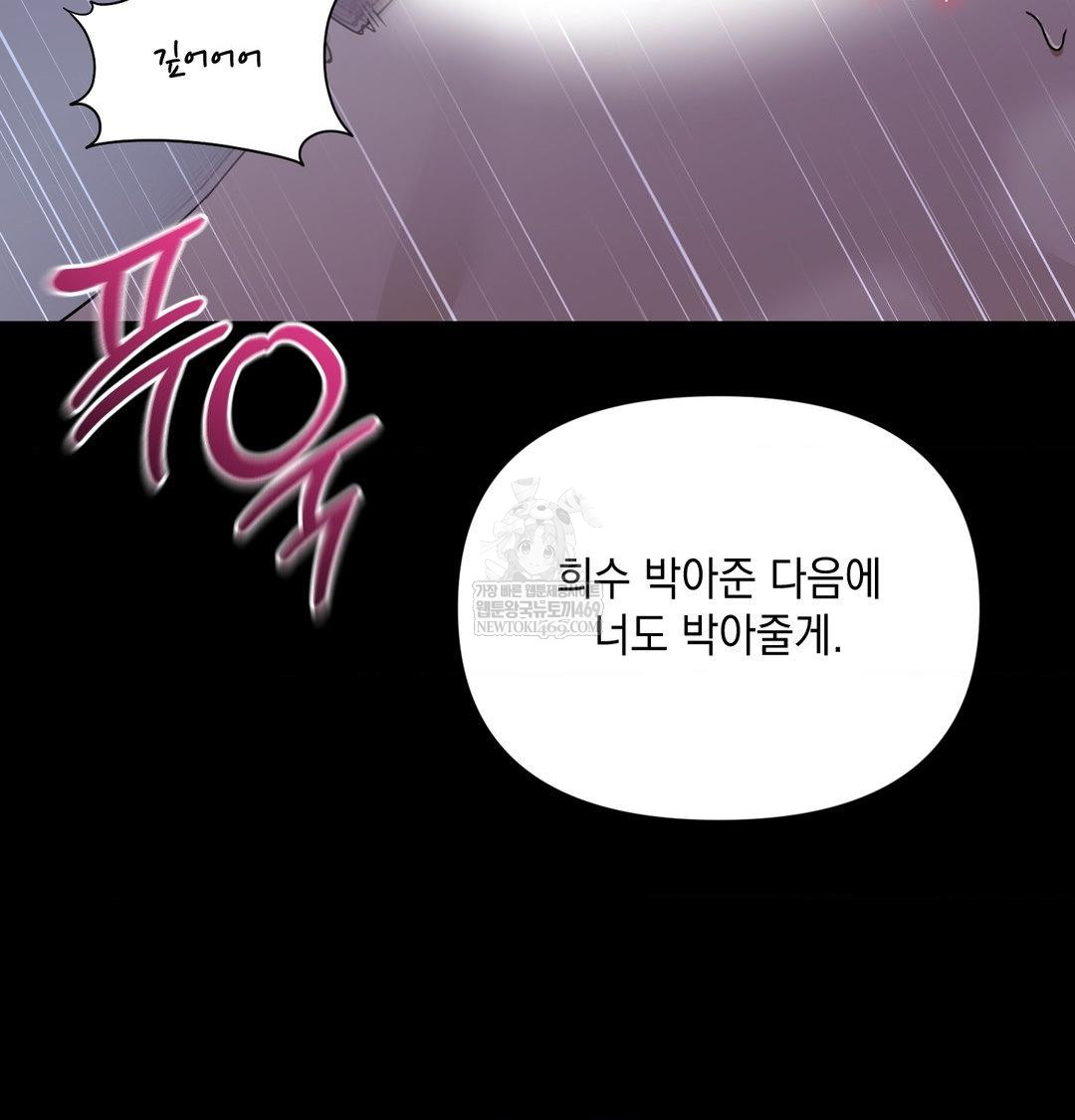 That Kind of Thing Happened Raw Chapter 44 - Page 138