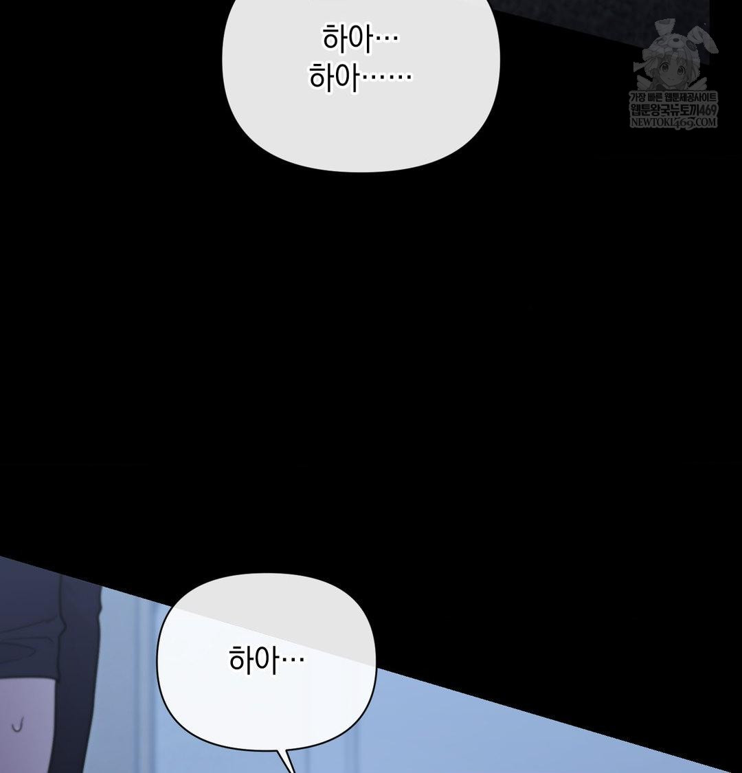 That Kind of Thing Happened Raw Chapter 44 - Page 24