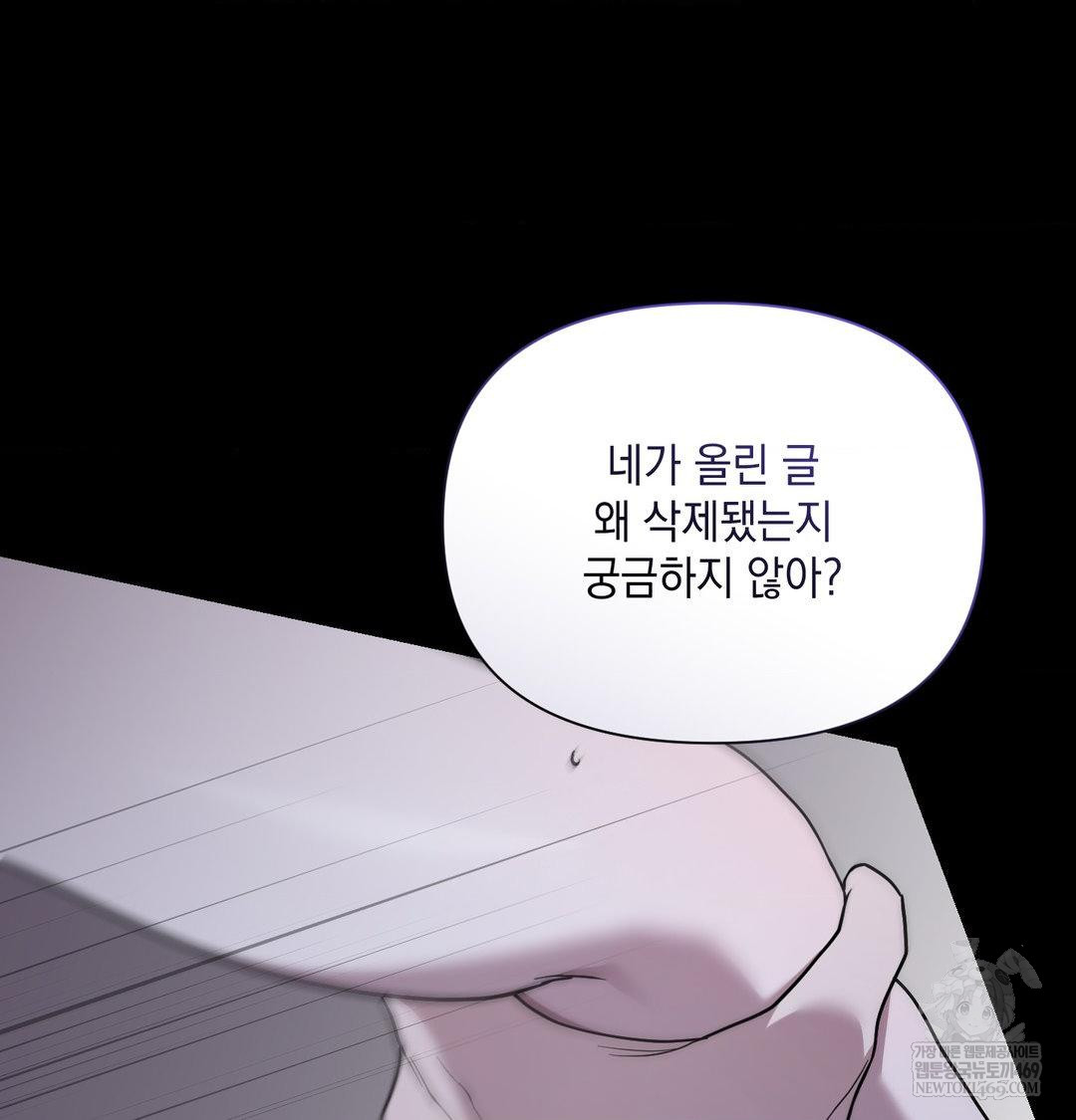 That Kind of Thing Happened Raw Chapter 44 - Page 30