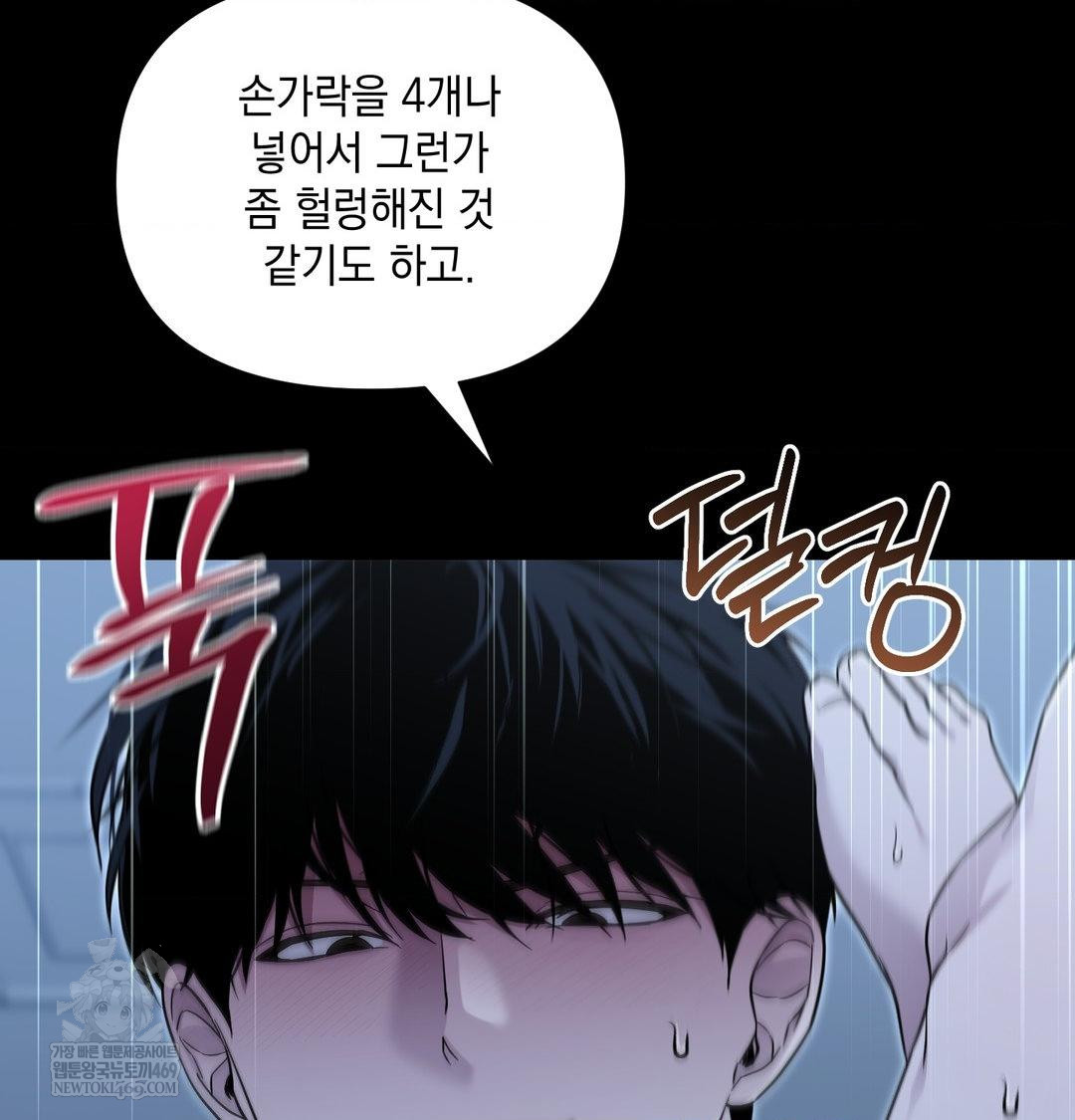 That Kind of Thing Happened Raw Chapter 44 - Page 45