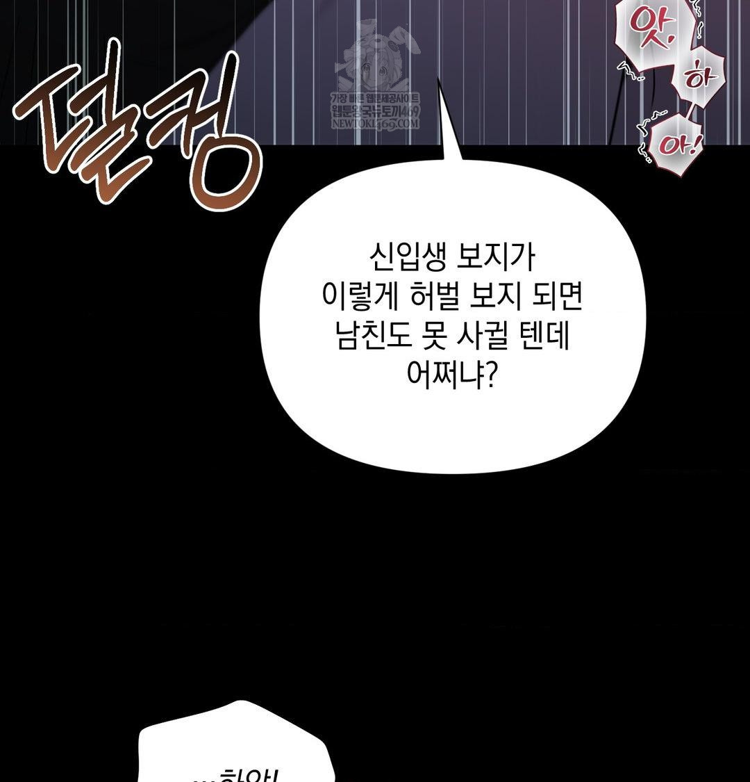 That Kind of Thing Happened Raw Chapter 44 - Page 47