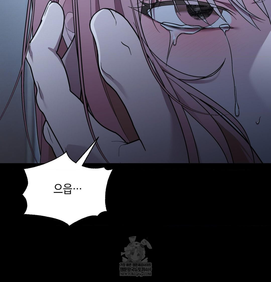 That Kind of Thing Happened Raw Chapter 44 - Page 5