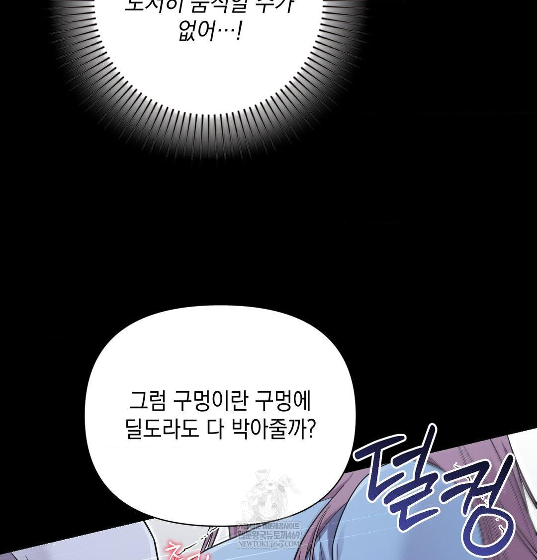 That Kind of Thing Happened Raw Chapter 44 - Page 55