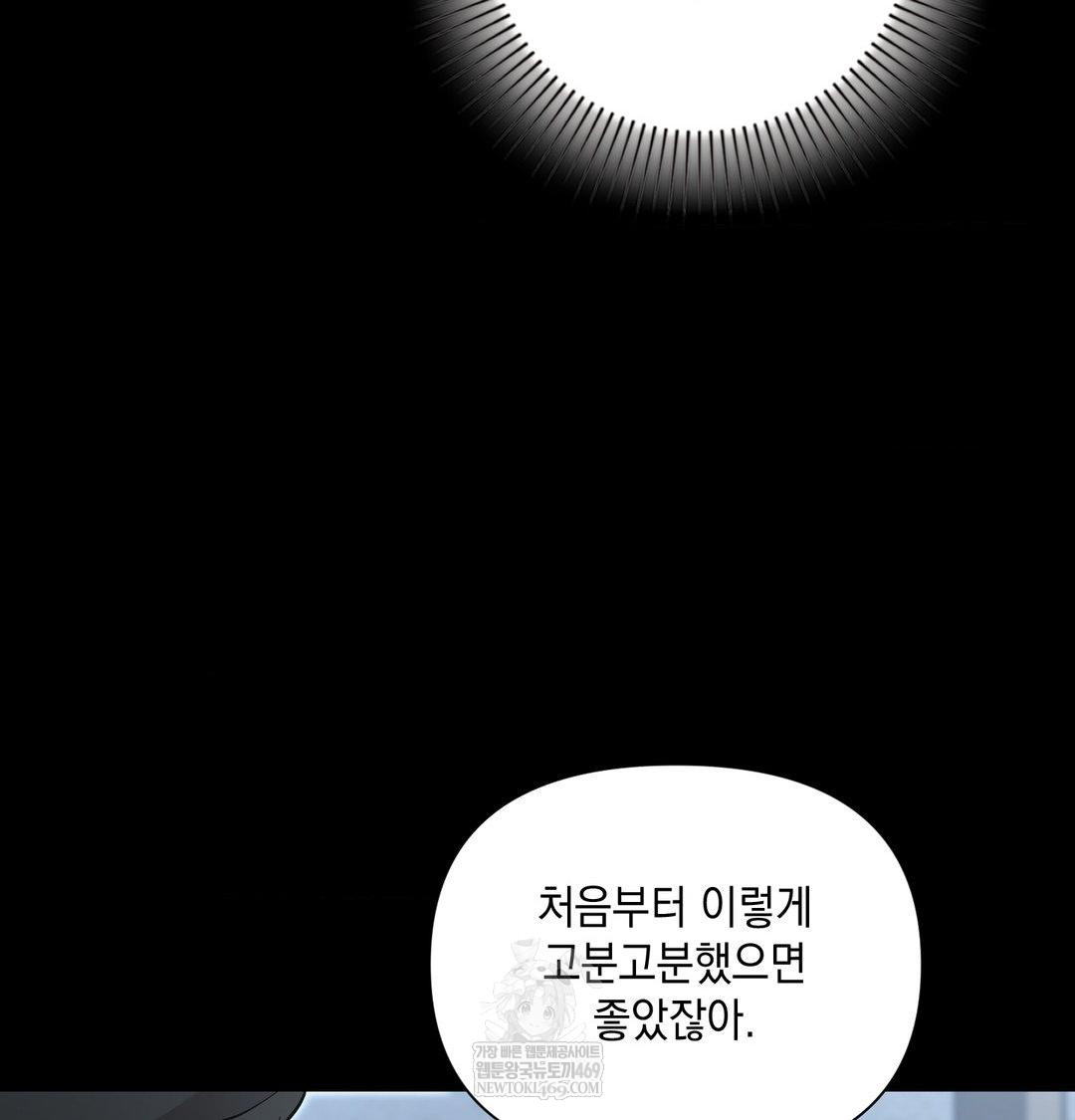 That Kind of Thing Happened Raw Chapter 44 - Page 62