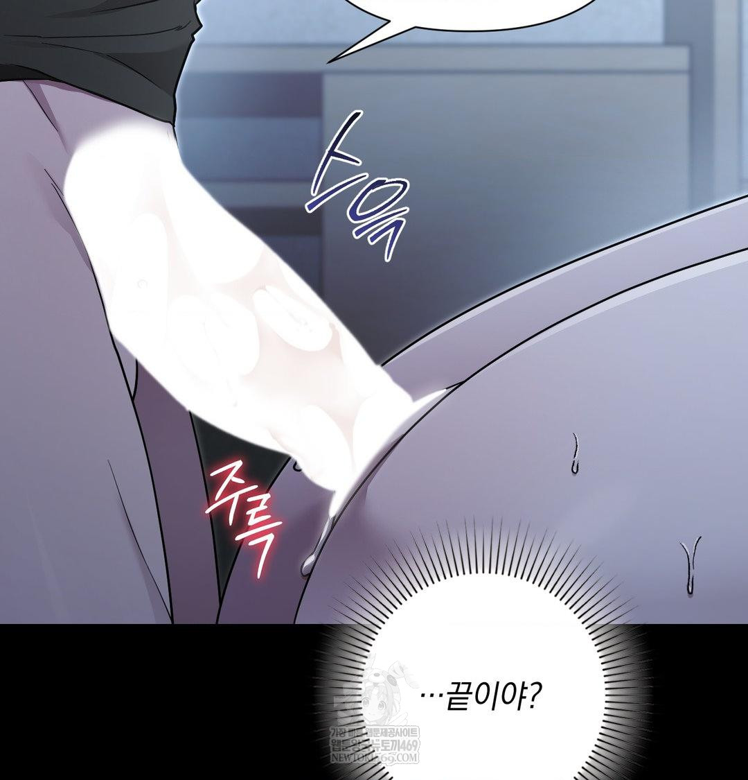 That Kind of Thing Happened Raw Chapter 44 - Page 63