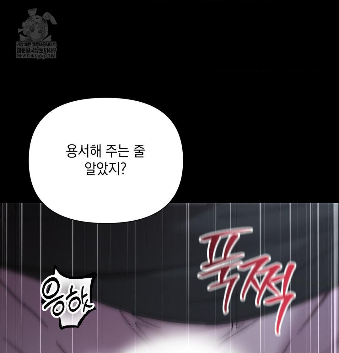That Kind of Thing Happened Raw Chapter 44 - Page 69