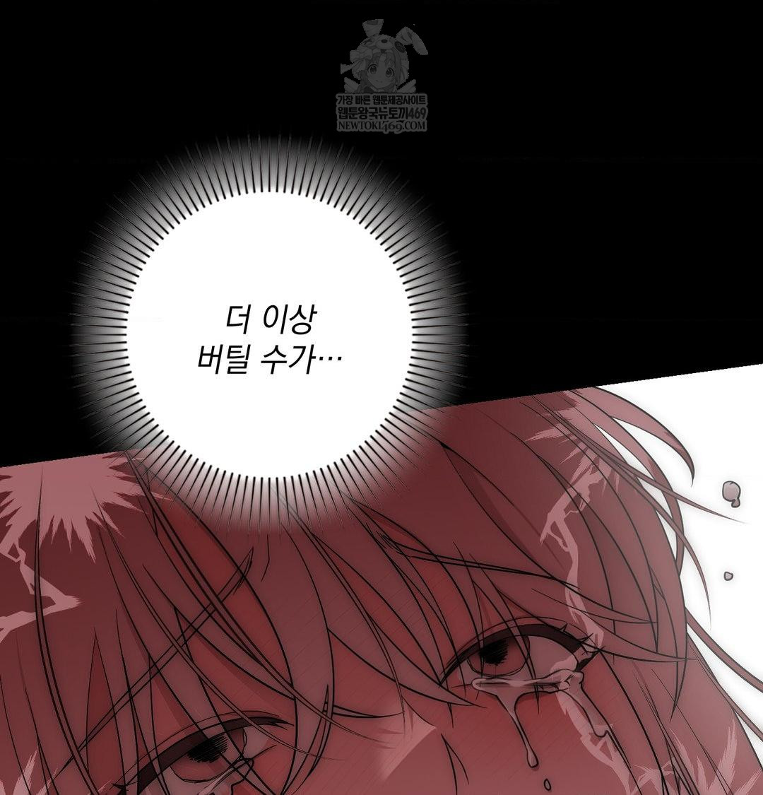 That Kind of Thing Happened Raw Chapter 44 - Page 74