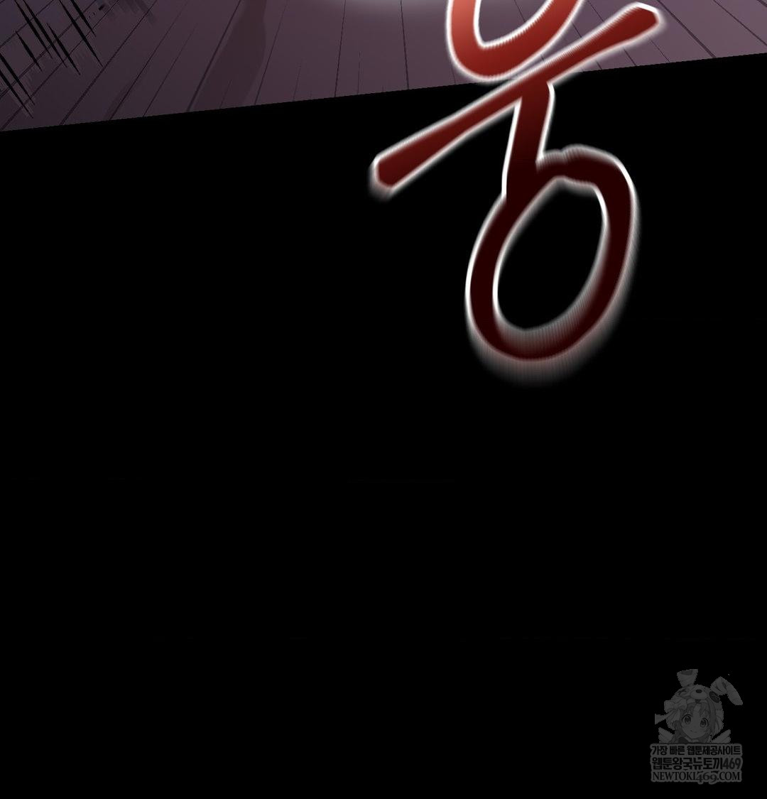 That Kind of Thing Happened Raw Chapter 44 - Page 78