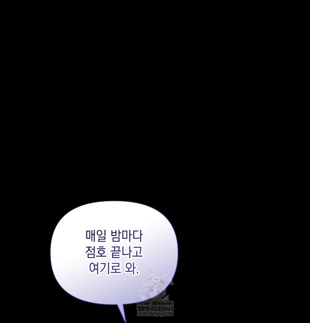 That Kind of Thing Happened Raw Chapter 44 - Page 87