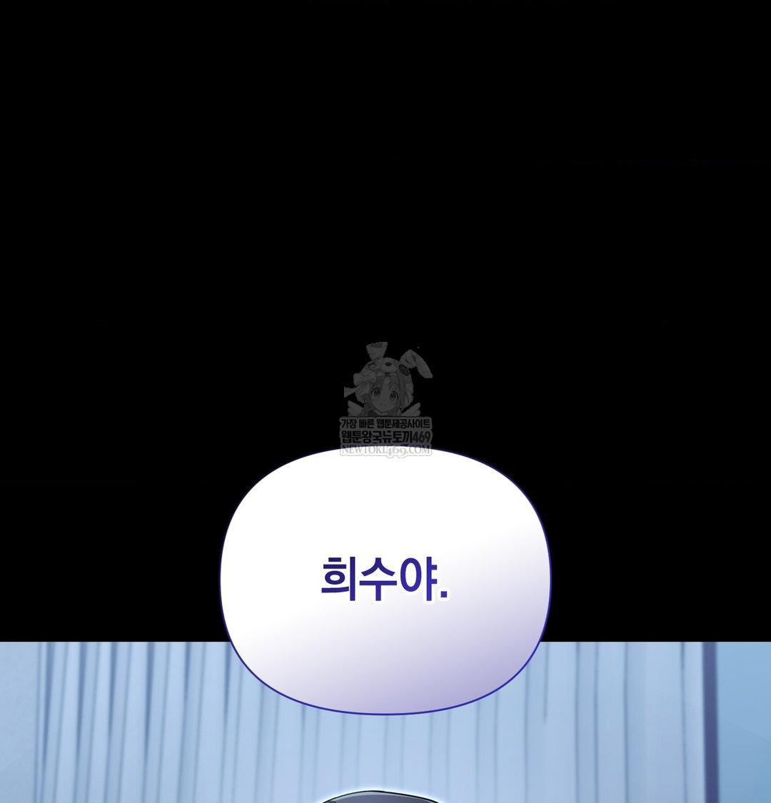 That Kind of Thing Happened Raw Chapter 44 - Page 92