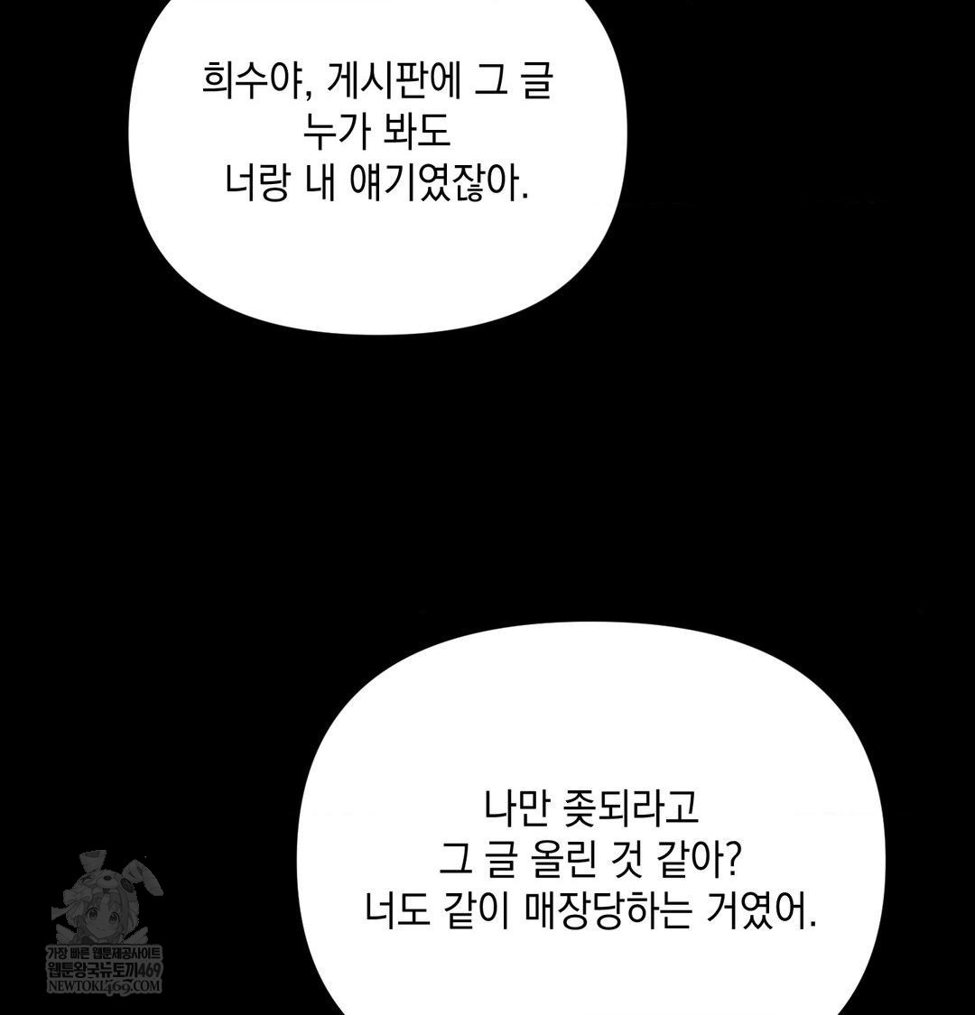 That Kind of Thing Happened Raw Chapter 44 - Page 96