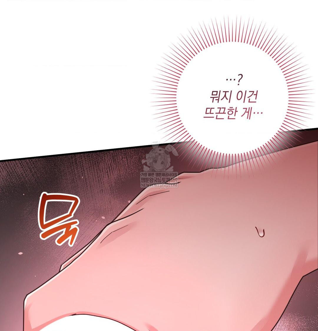 That Kind of Thing Happened Raw Chapter 45 - Page 123