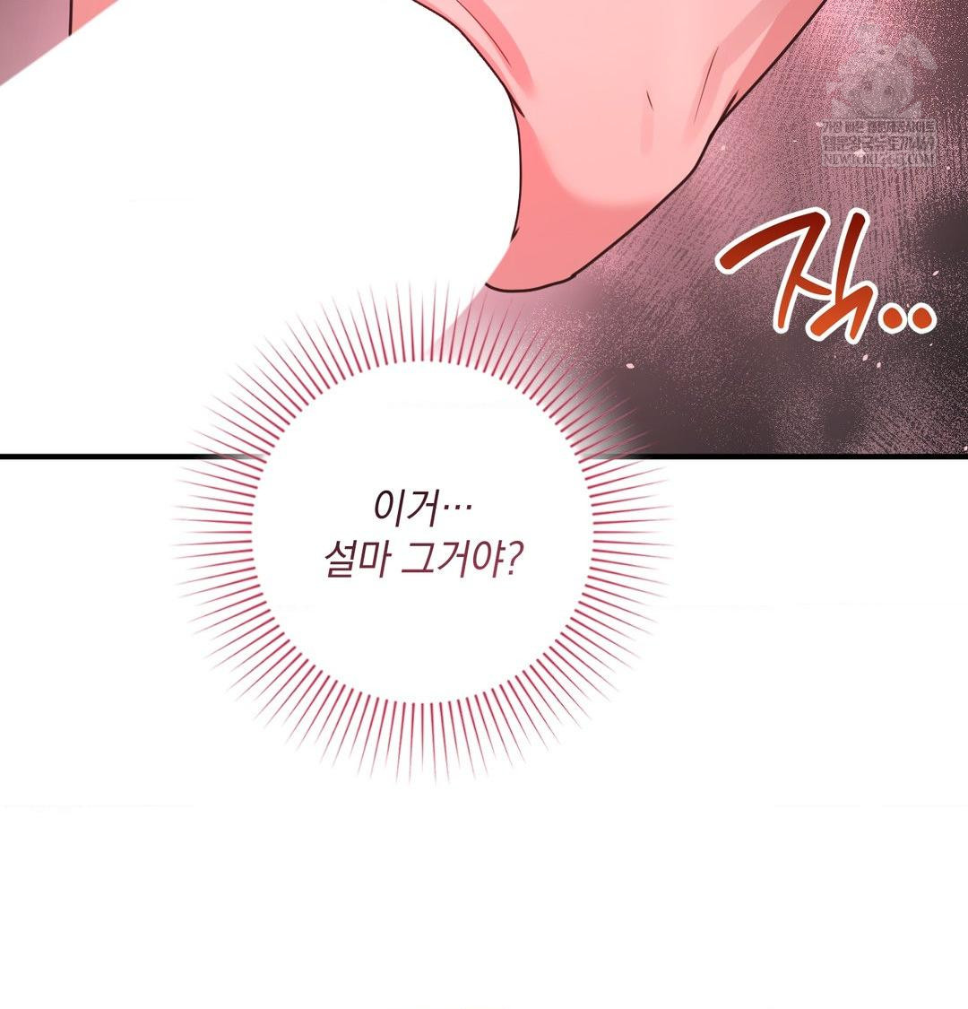 That Kind of Thing Happened Raw Chapter 45 - Page 124